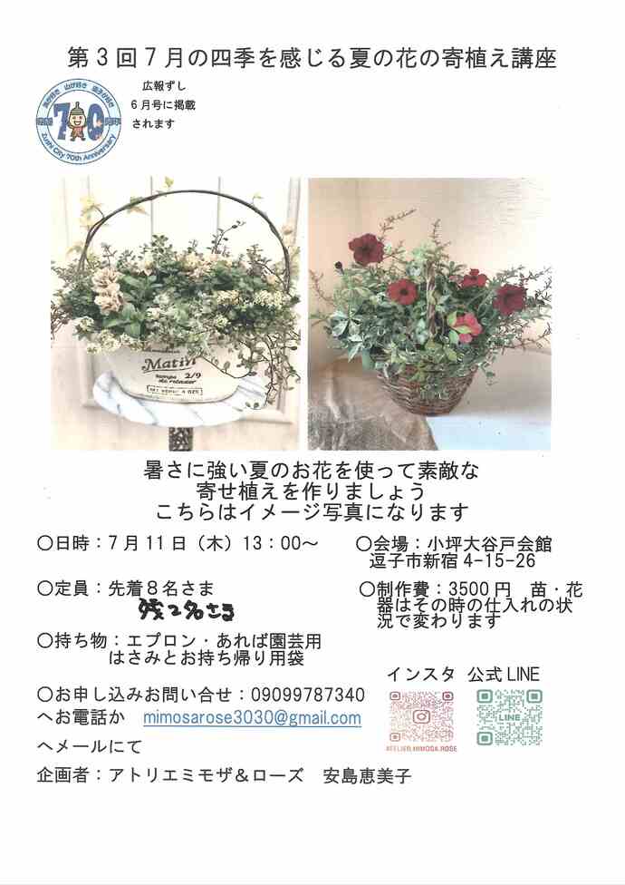 チラシ
