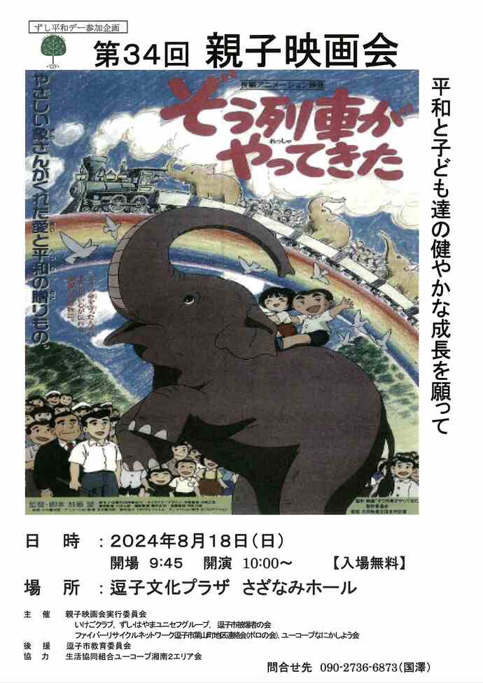 チラシ