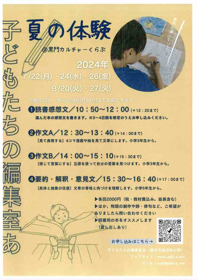 チラシ