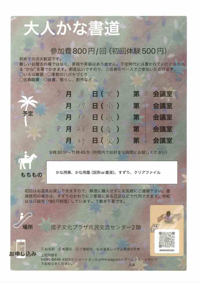 チラシ