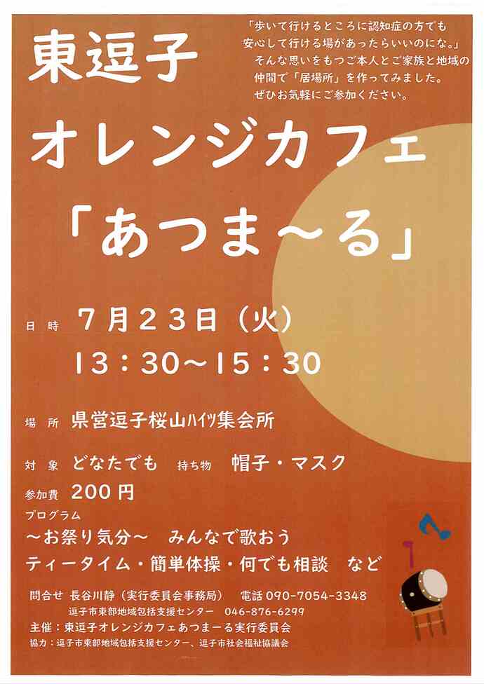 チラシ
