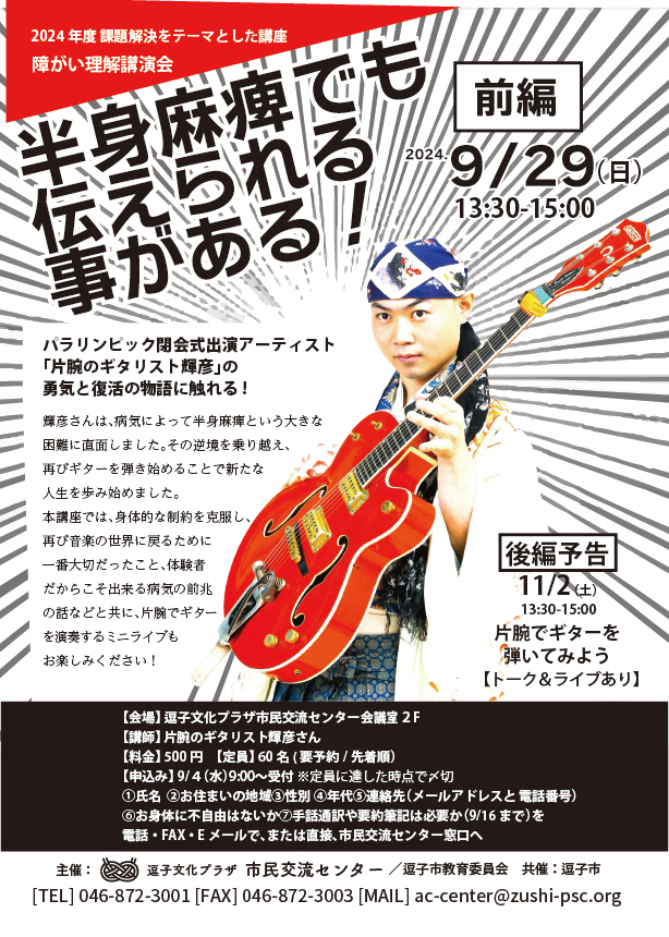 チラシ