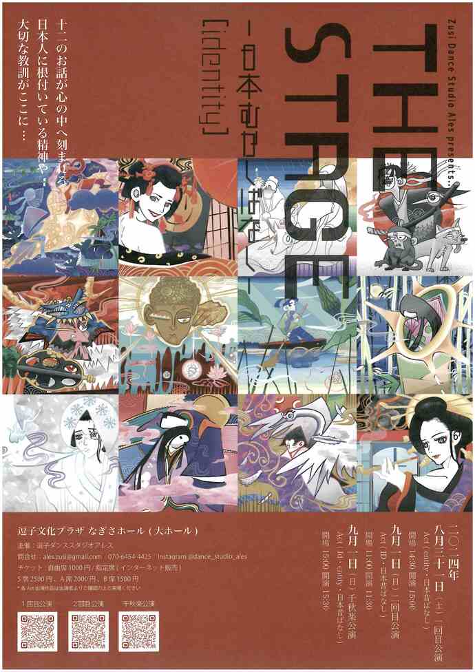 チラシ