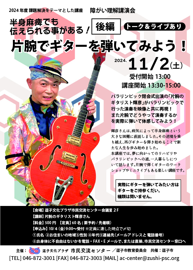 チラシ