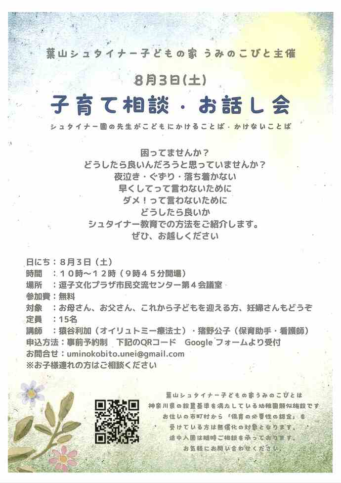 チラシ