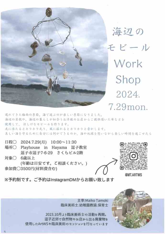 チラシ