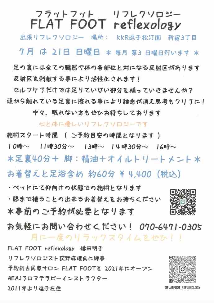 チラシ