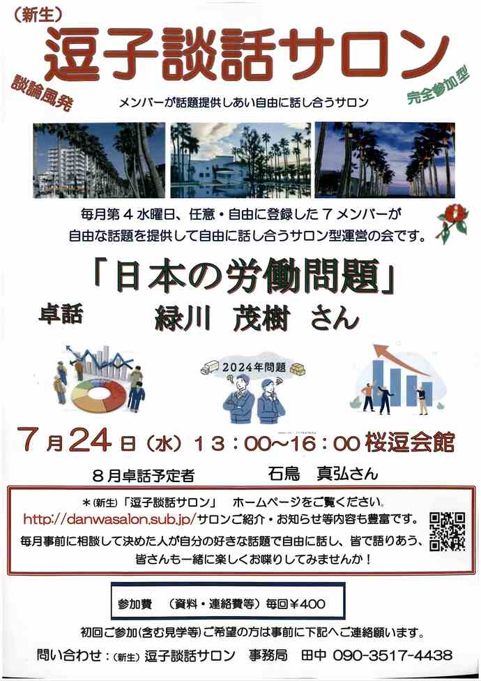 チラシ
