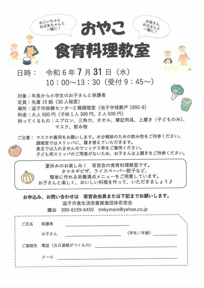 チラシ