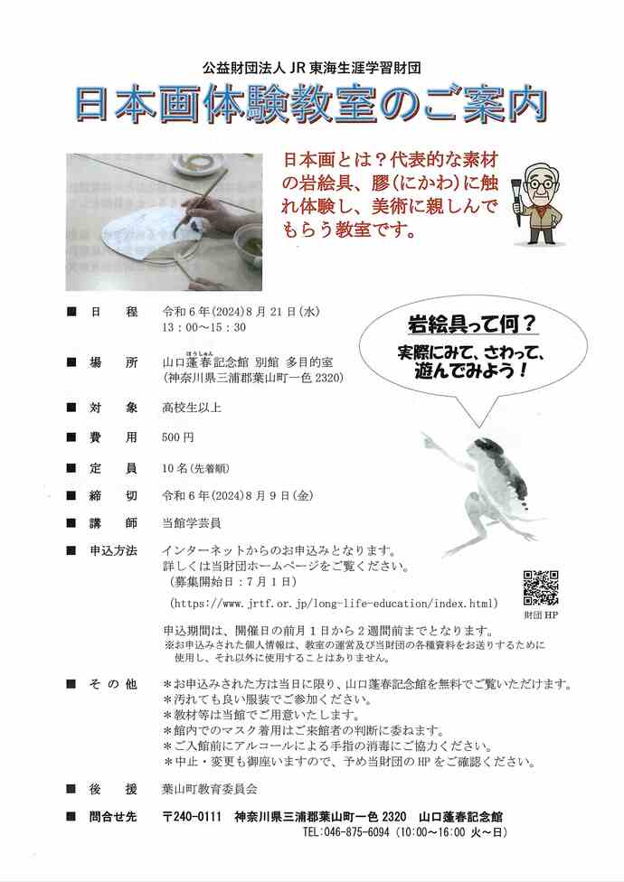 チラシ