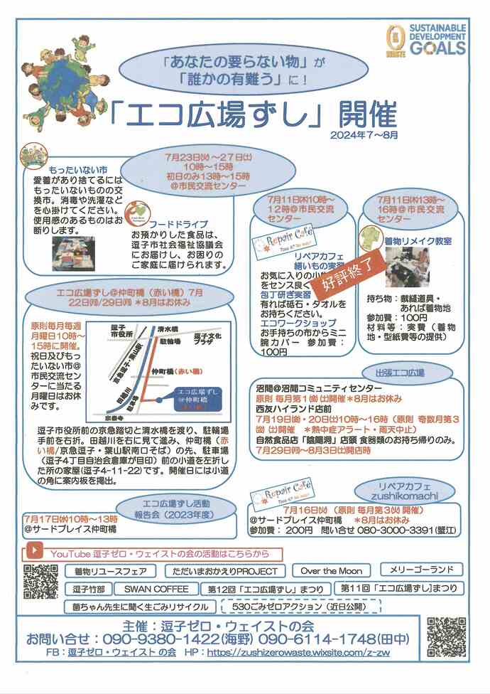 チラシ