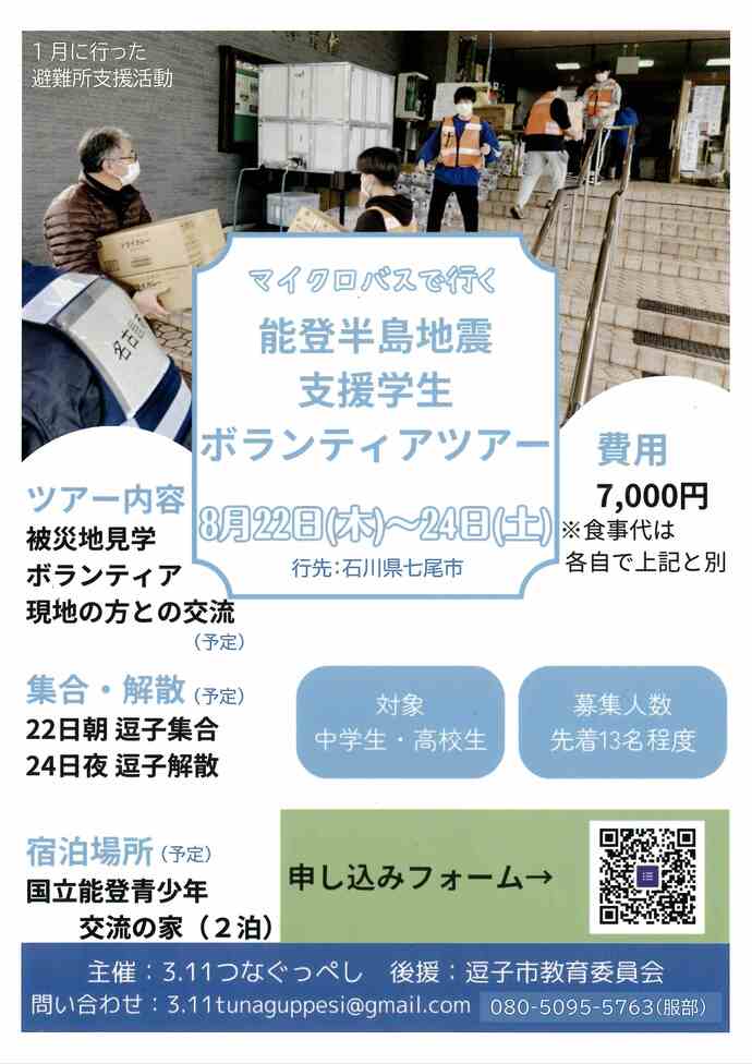 チラシ