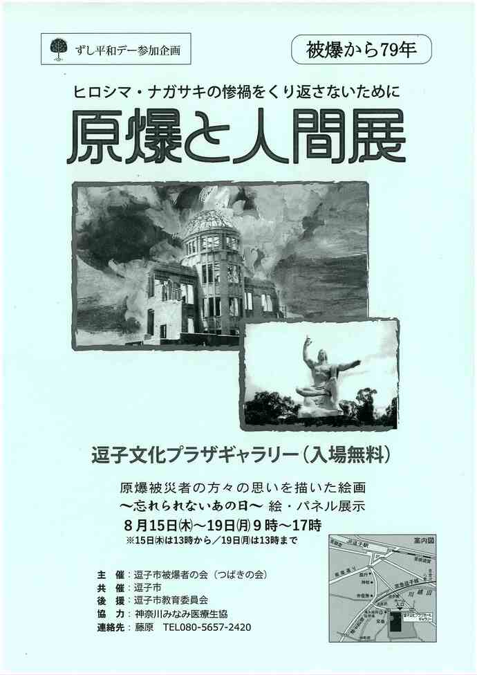チラシ
