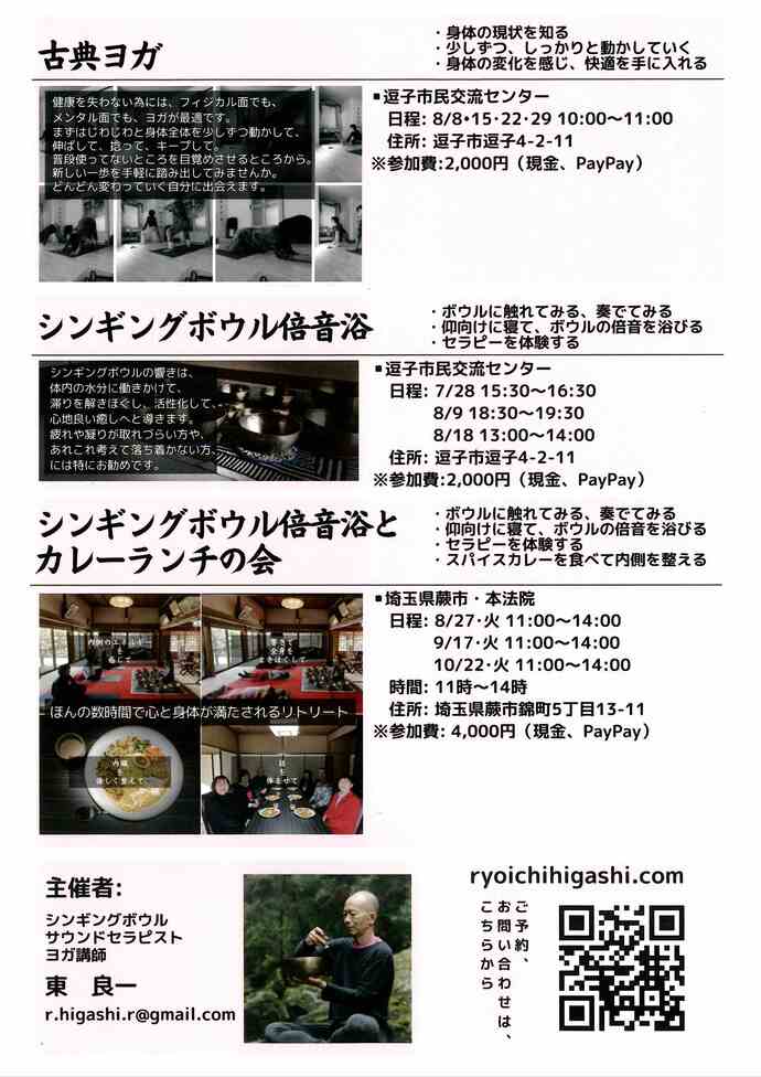 チラシ