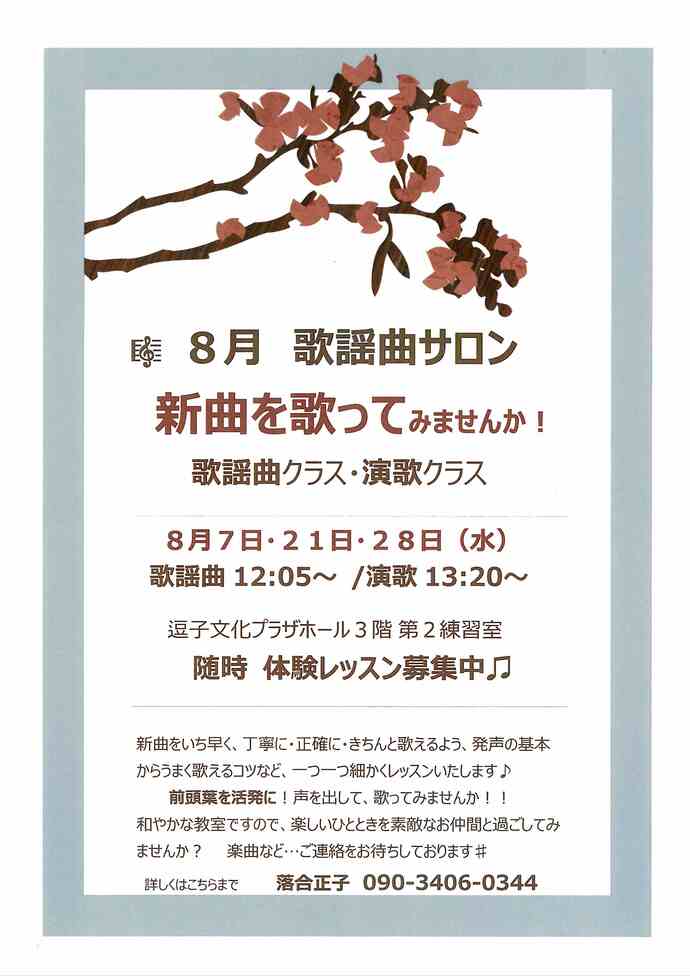 チラシ