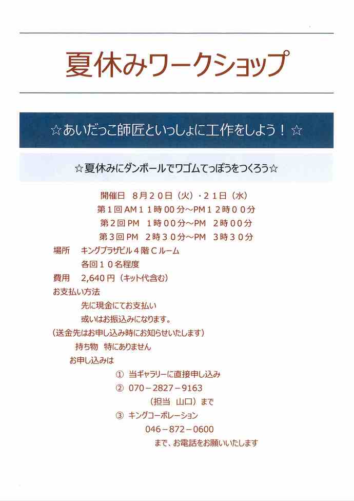 チラシ