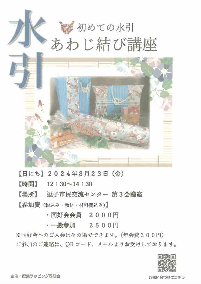 チラシ