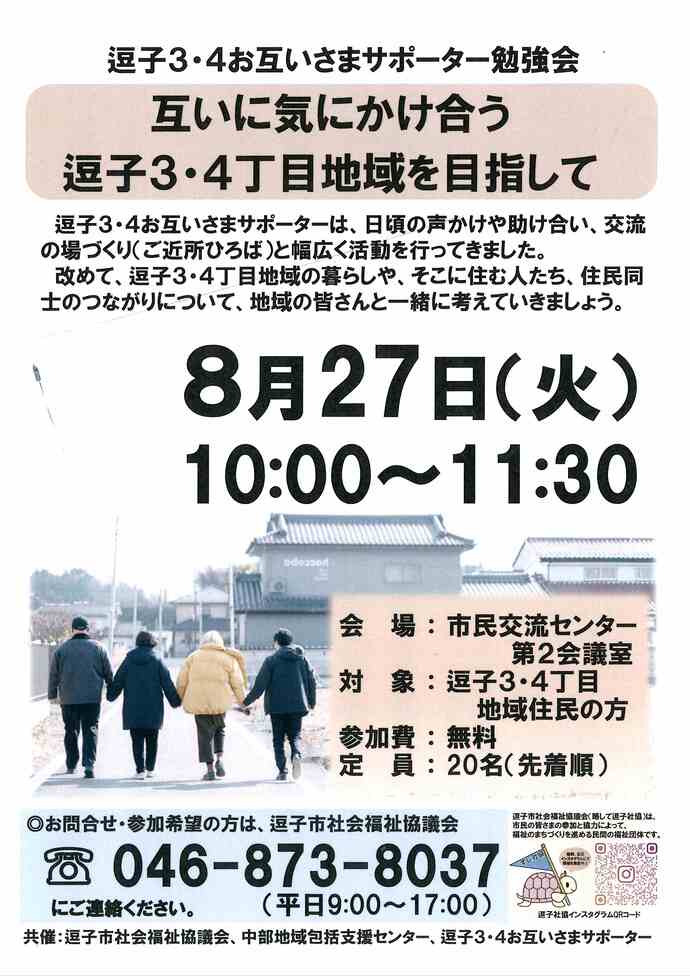 チラシ