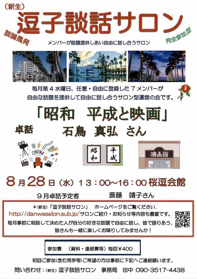 チラシ
