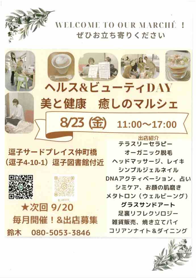 チラシ