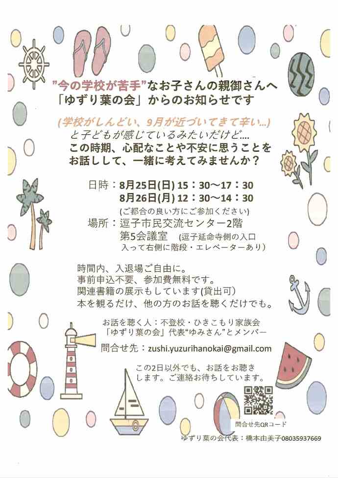 チラシ