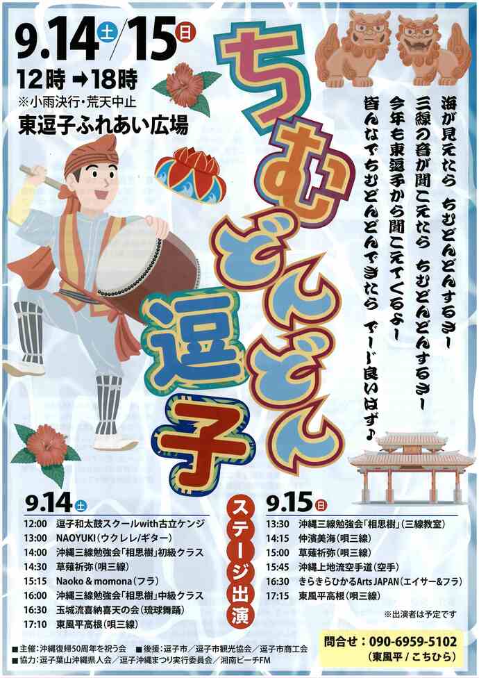 チラシ