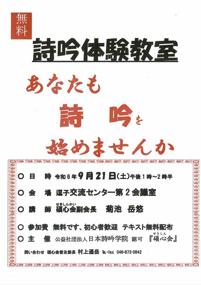 チラシ