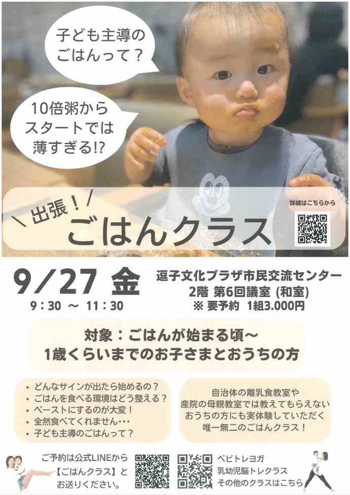 チラシ