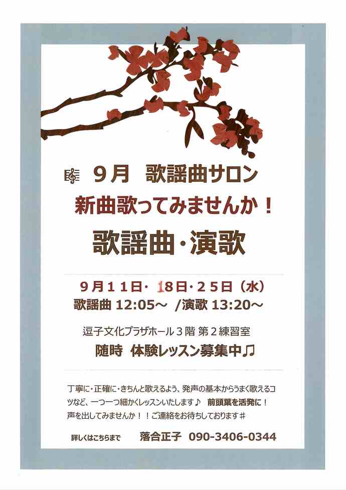 チラシ