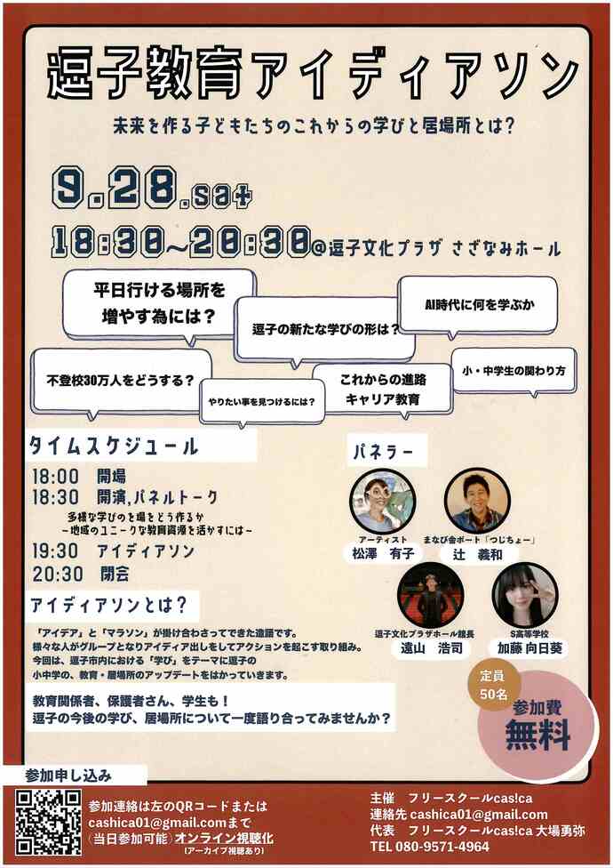 チラシ