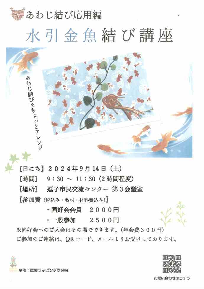 チラシ