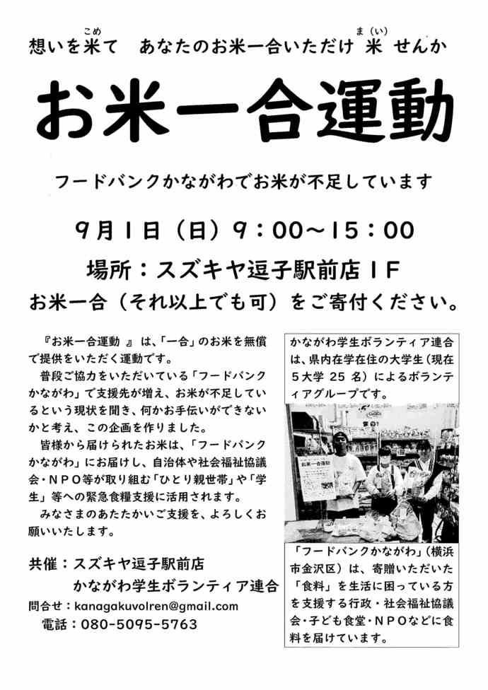 チラシ