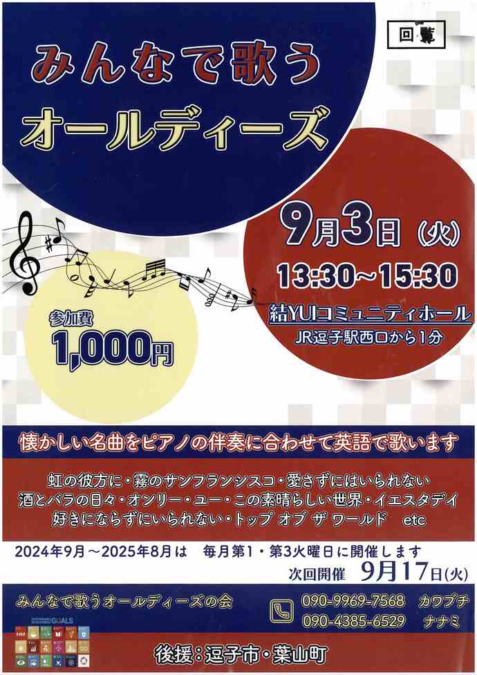 チラシ
