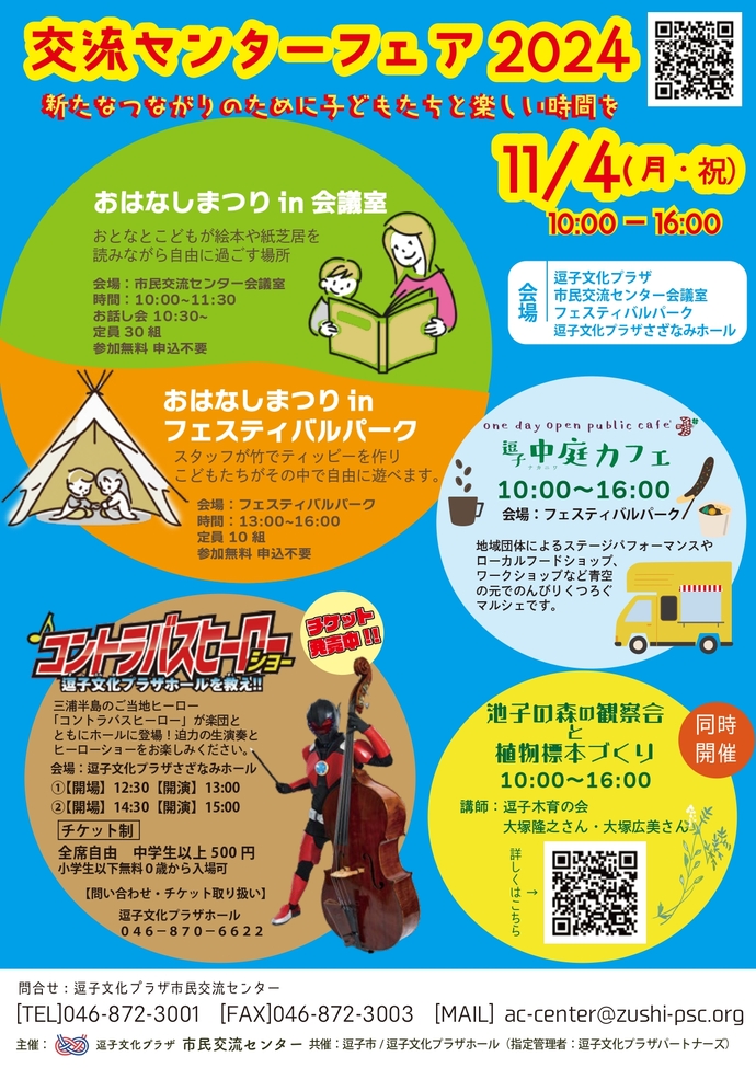 チラシ