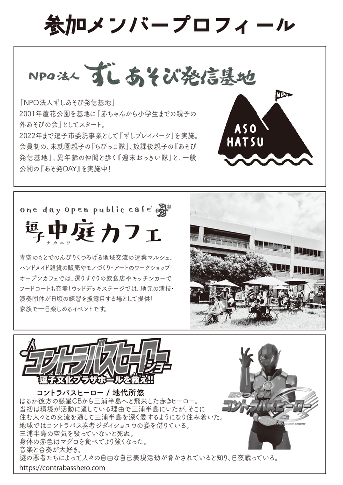 チラシ裏面