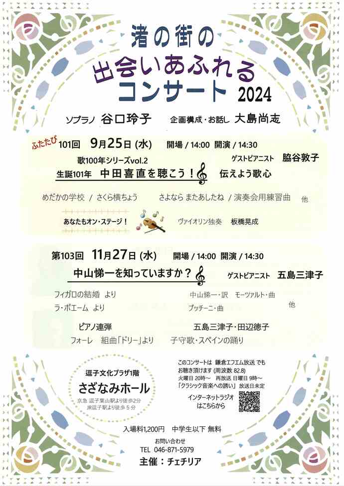チラシ