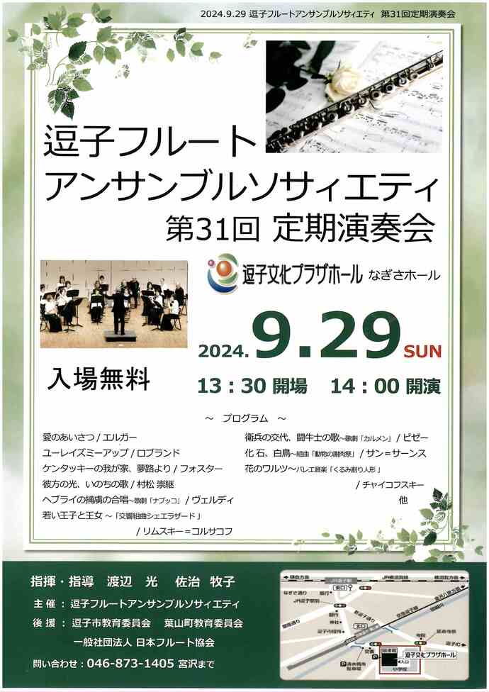 チラシ