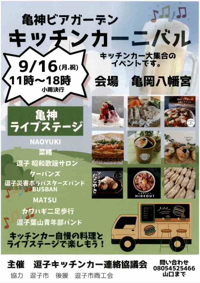 チラシ