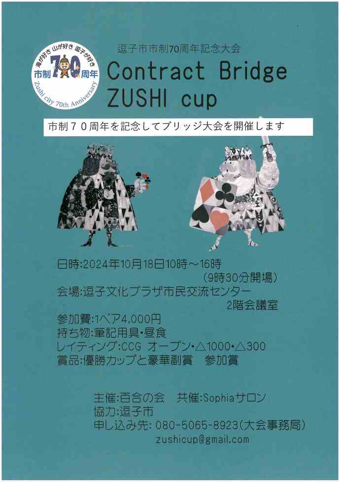 チラシ