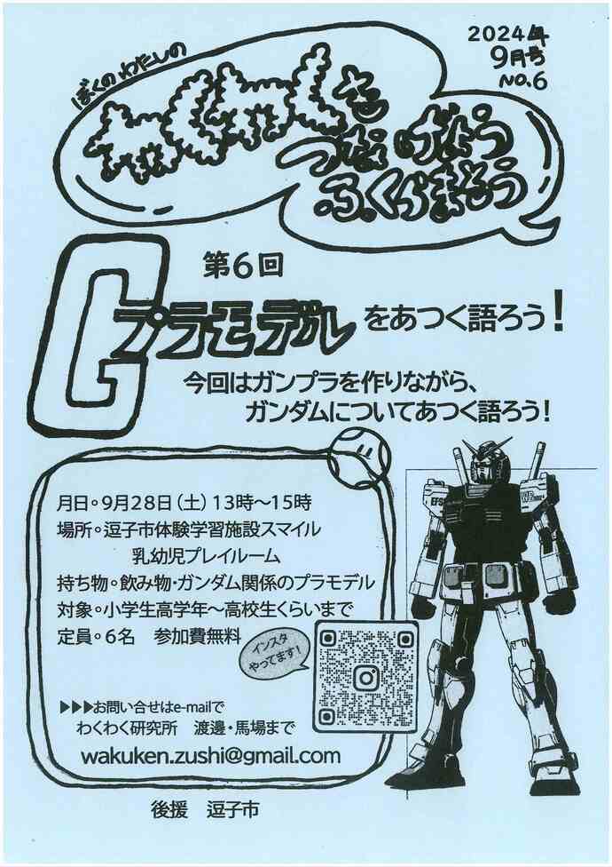 チラシ