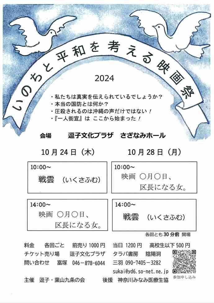 チラシ