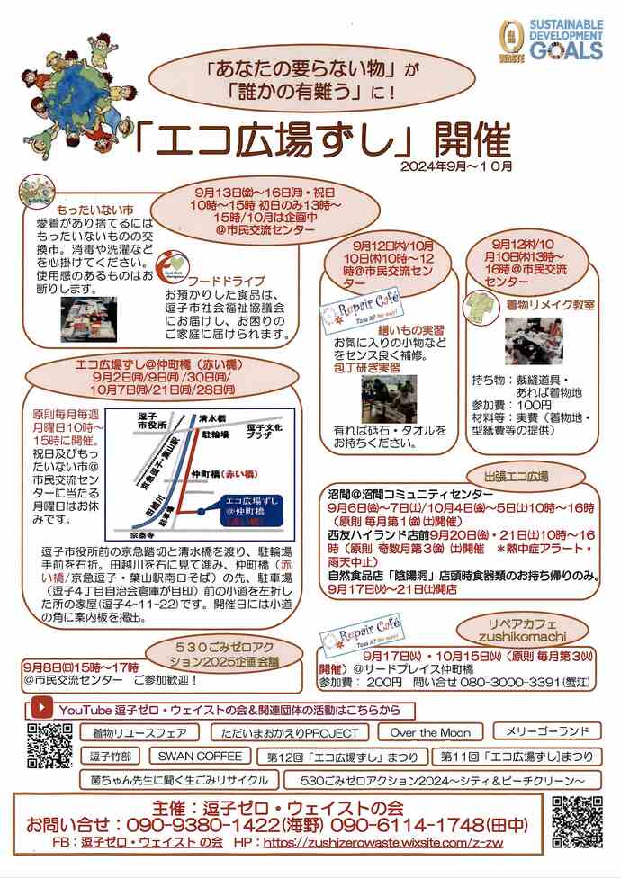 チラシ
