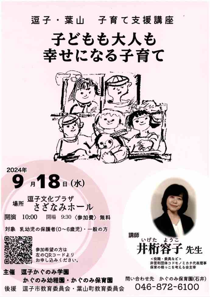 チラシ