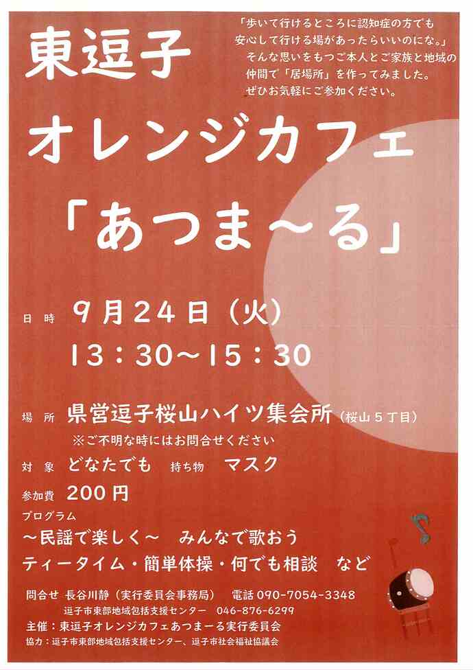 チラシ
