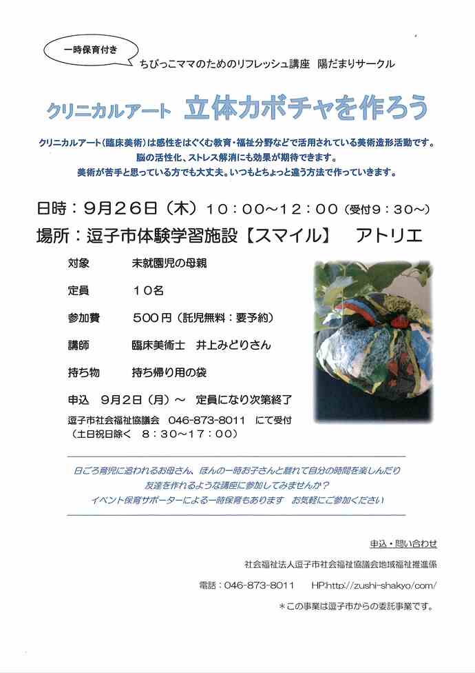 チラシ