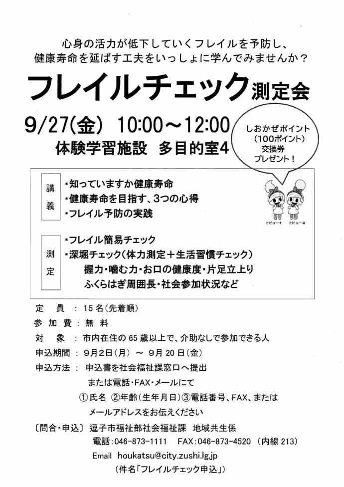 チラシ