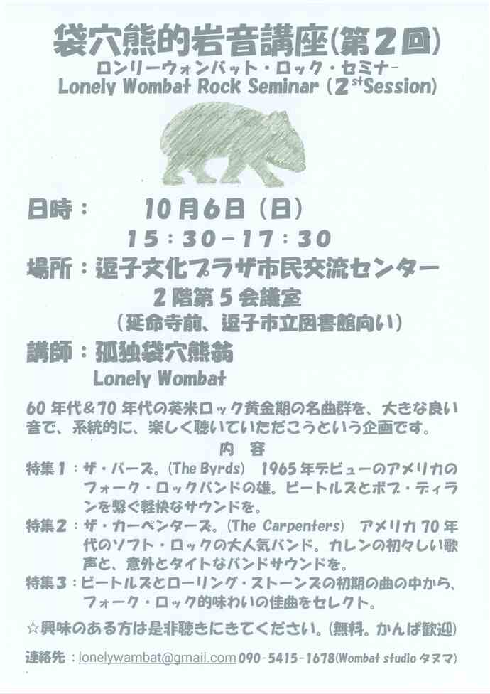 チラシ