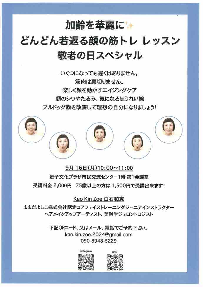 チラシ