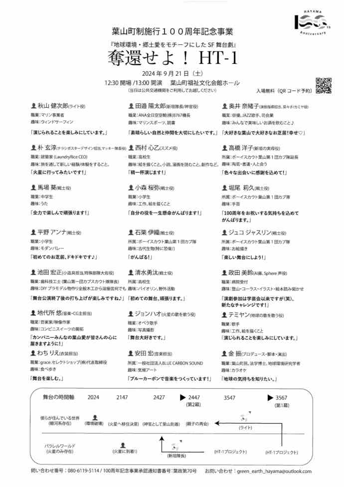 チラシ