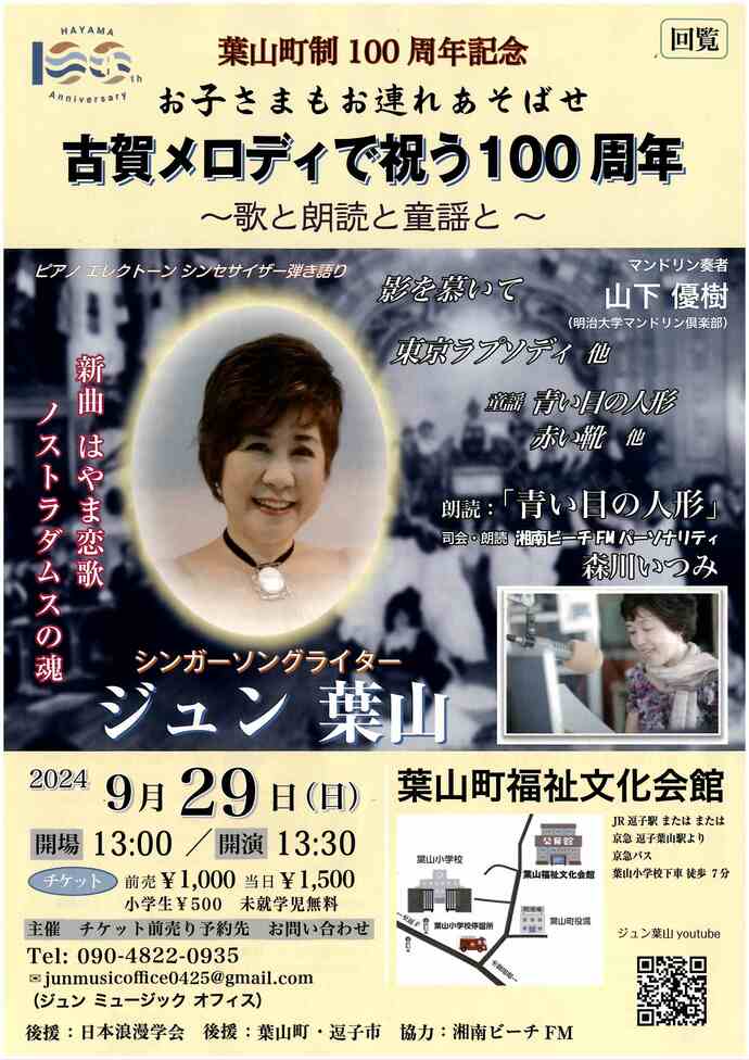 チラシ